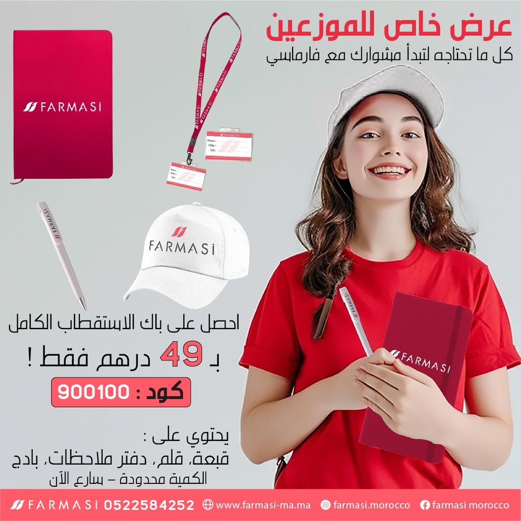 Pack Prospection Complet Casquette Stylo Agenda et Badge à 49dh | FARMASI